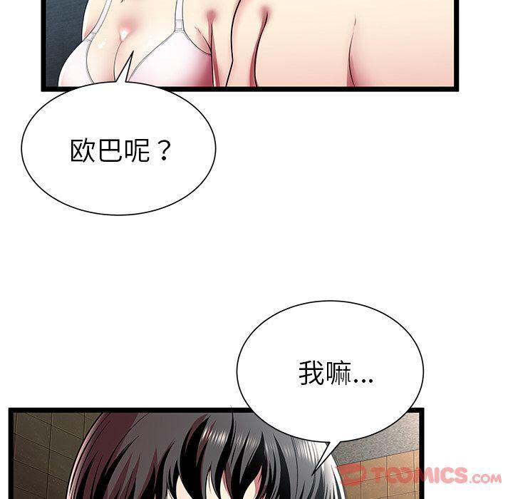 幻想女仆漫画韩漫全集-第12话无删减无遮挡章节图片 