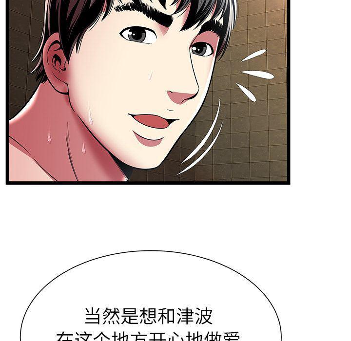 幻想女仆漫画韩漫全集-第12话无删减无遮挡章节图片 