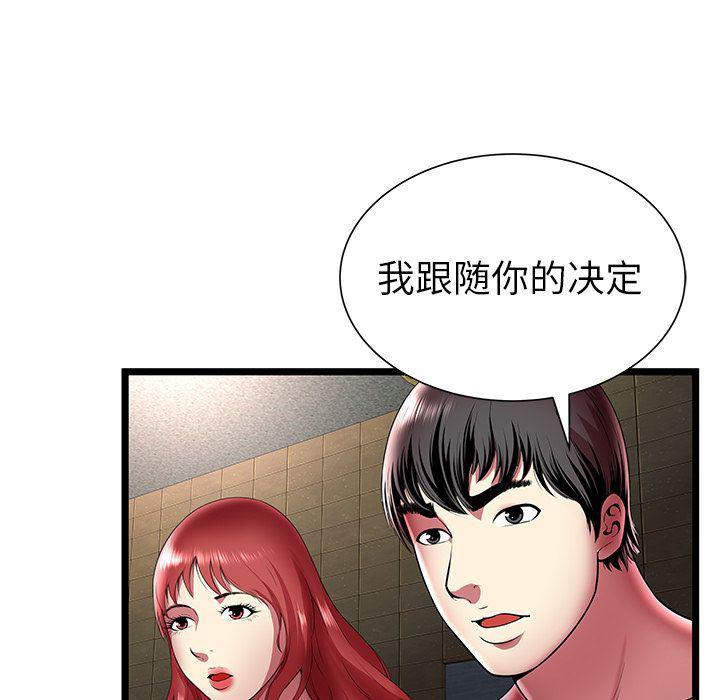 幻想女仆漫画韩漫全集-第12话无删减无遮挡章节图片 