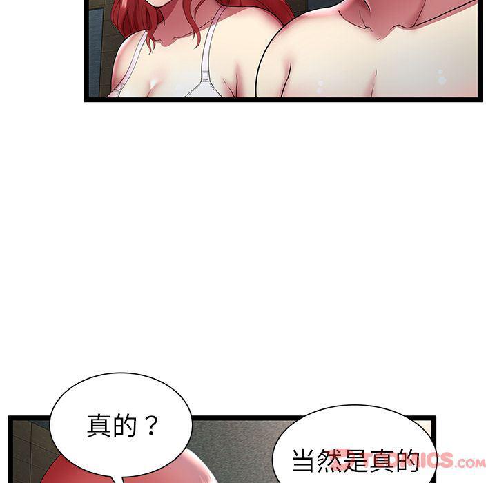 幻想女仆漫画韩漫全集-第12话无删减无遮挡章节图片 
