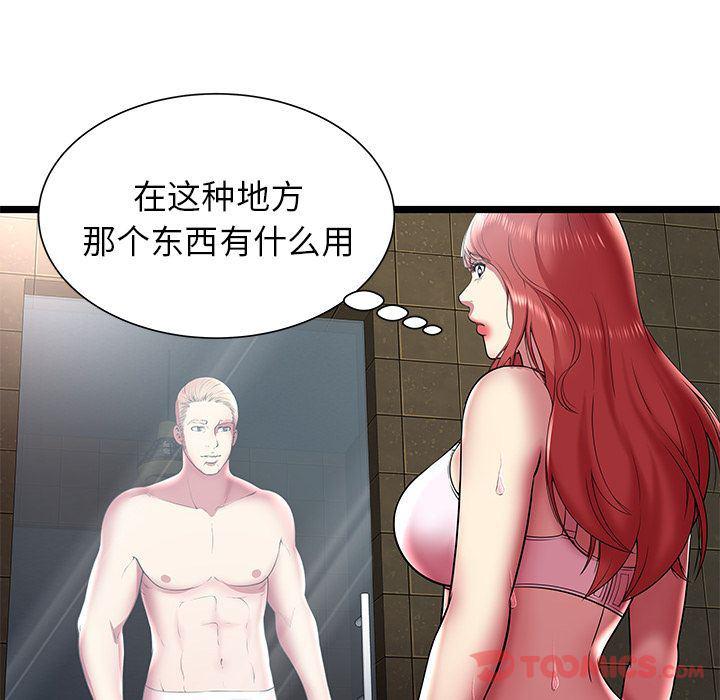 幻想女仆漫画韩漫全集-第12话无删减无遮挡章节图片 