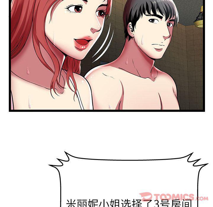 幻想女仆漫画韩漫全集-第12话无删减无遮挡章节图片 