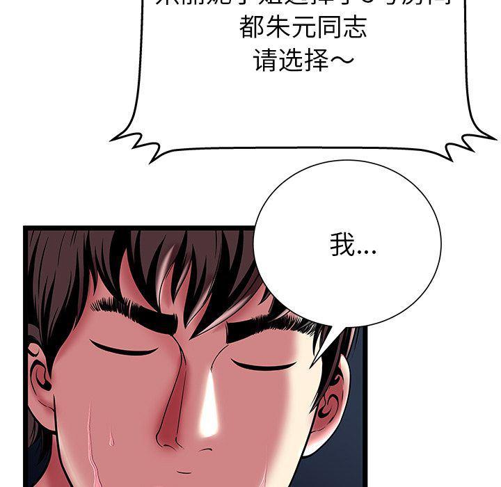 幻想女仆漫画韩漫全集-第12话无删减无遮挡章节图片 