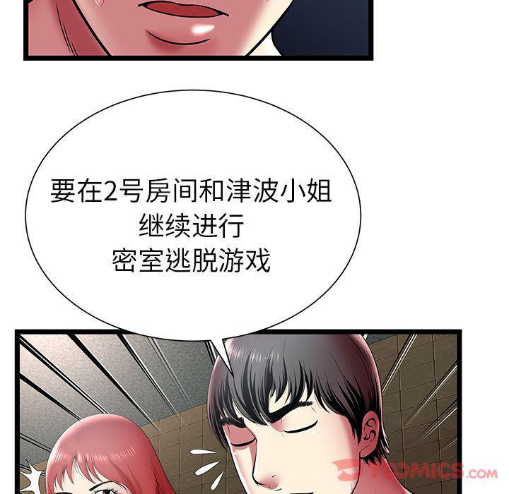 幻想女仆漫画韩漫全集-第12话无删减无遮挡章节图片 