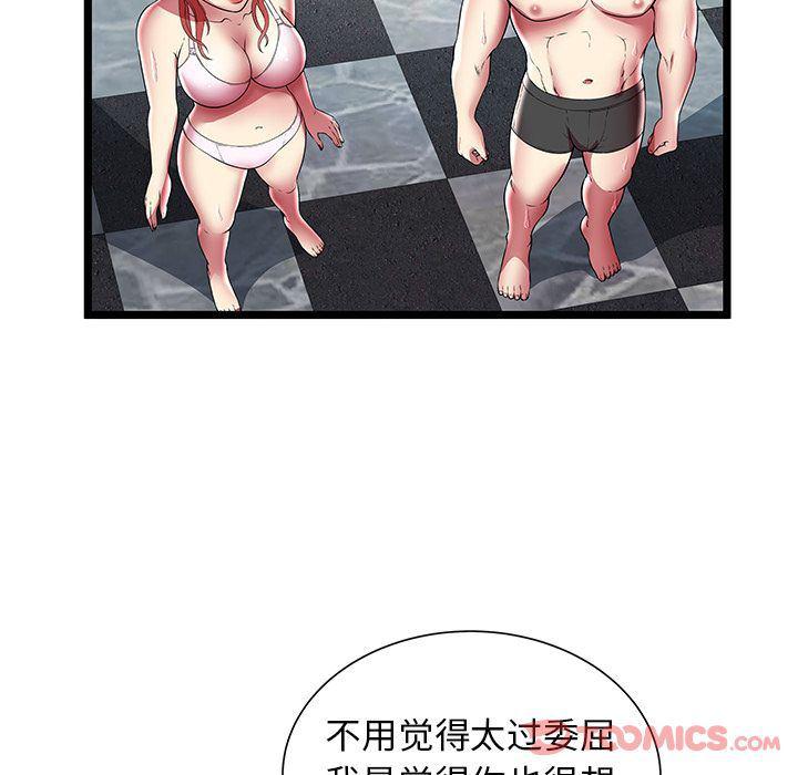 幻想女仆漫画韩漫全集-第12话无删减无遮挡章节图片 