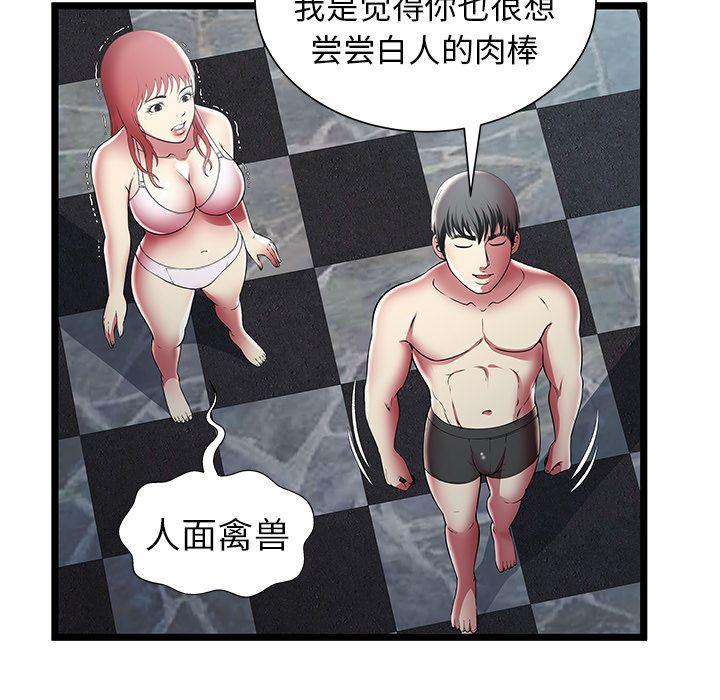 幻想女仆漫画韩漫全集-第12话无删减无遮挡章节图片 