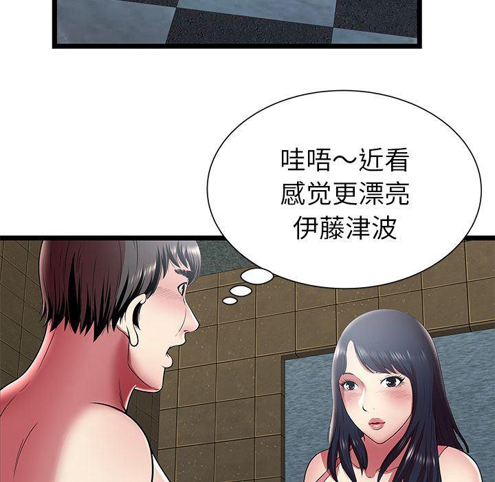 幻想女仆漫画韩漫全集-第12话无删减无遮挡章节图片 