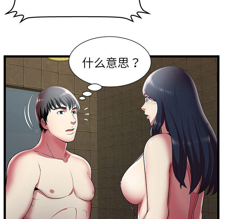 幻想女仆漫画韩漫全集-第12话无删减无遮挡章节图片 