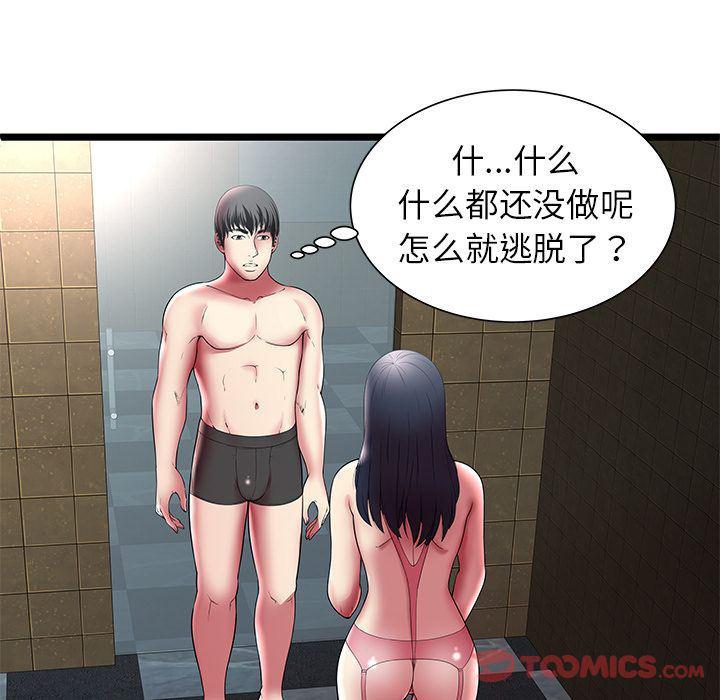 幻想女仆漫画韩漫全集-第12话无删减无遮挡章节图片 