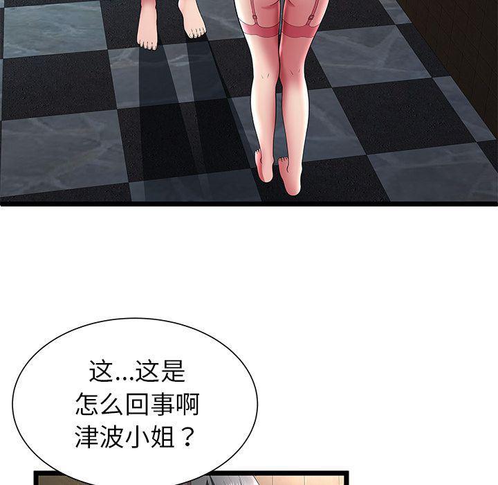 幻想女仆漫画韩漫全集-第12话无删减无遮挡章节图片 