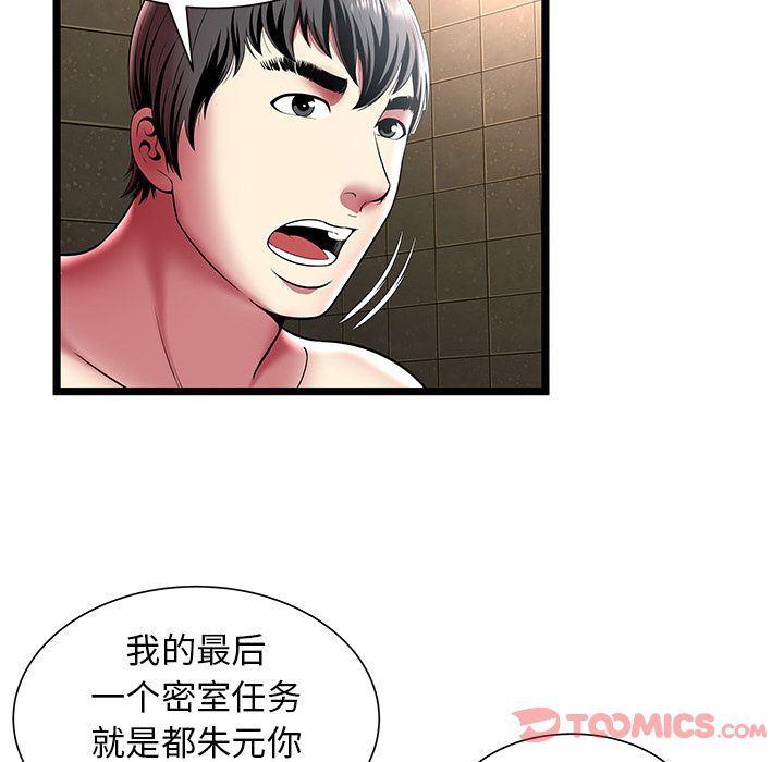 幻想女仆漫画韩漫全集-第12话无删减无遮挡章节图片 
