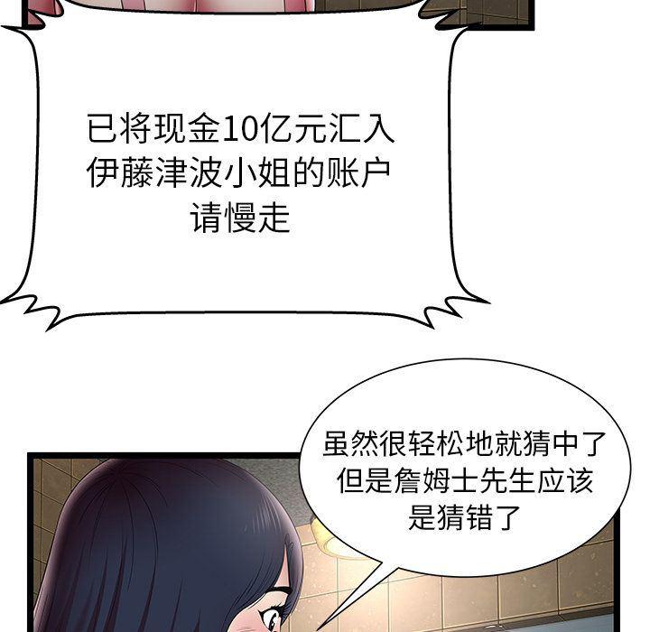 幻想女仆漫画韩漫全集-第12话无删减无遮挡章节图片 