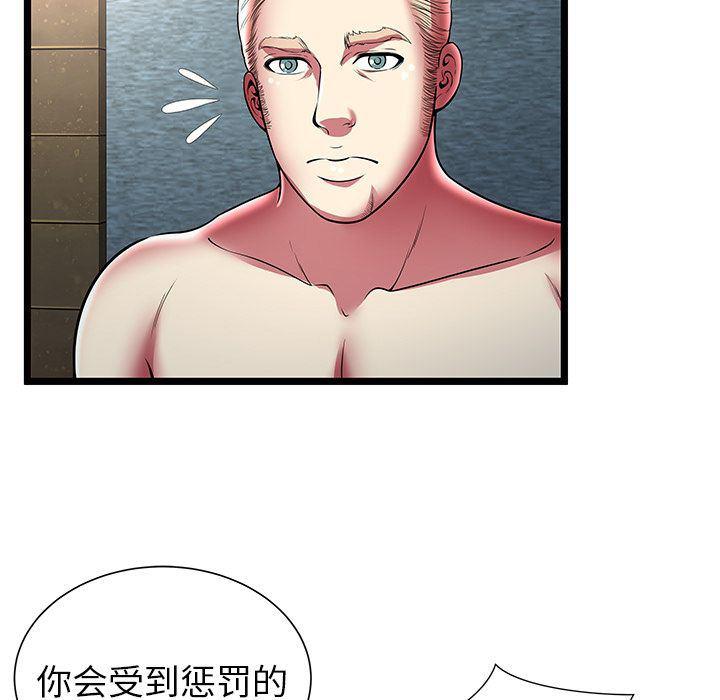 幻想女仆漫画韩漫全集-第12话无删减无遮挡章节图片 