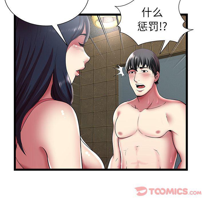 幻想女仆漫画韩漫全集-第12话无删减无遮挡章节图片 