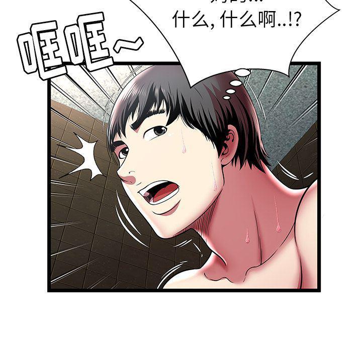 幻想女仆漫画韩漫全集-第12话无删减无遮挡章节图片 