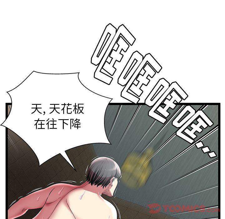 幻想女仆漫画韩漫全集-第12话无删减无遮挡章节图片 