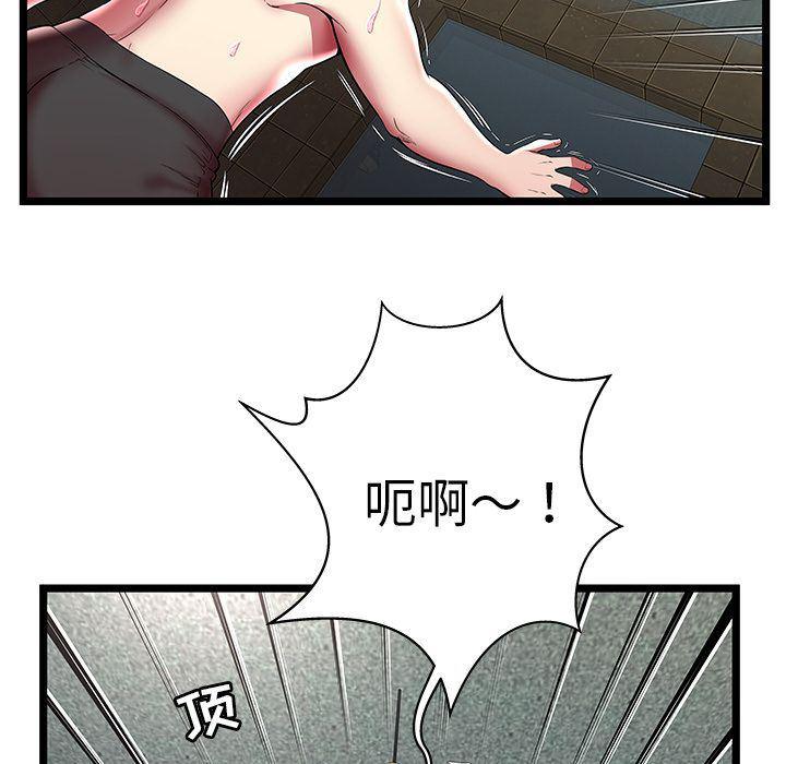 幻想女仆漫画韩漫全集-第12话无删减无遮挡章节图片 