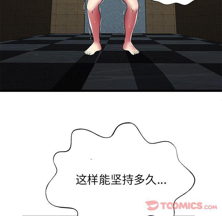 幻想女仆漫画韩漫全集-第12话无删减无遮挡章节图片 