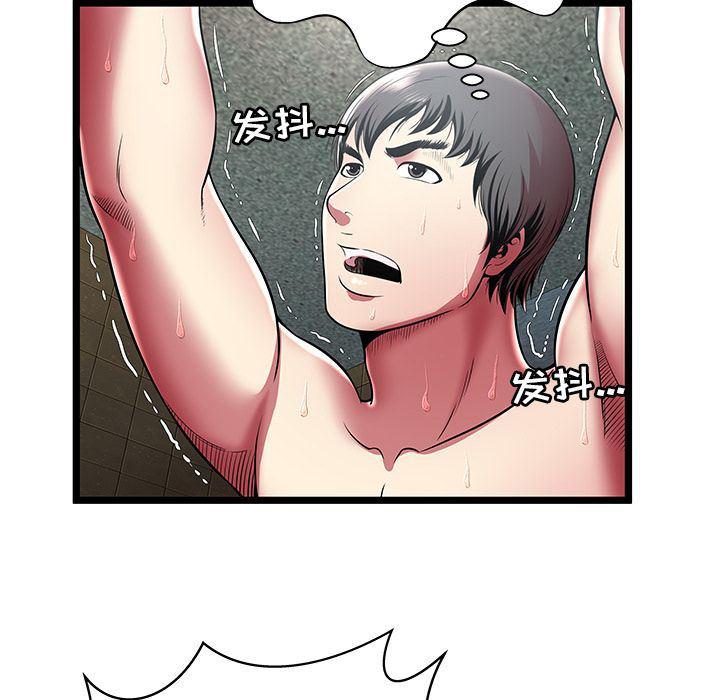 幻想女仆漫画韩漫全集-第12话无删减无遮挡章节图片 