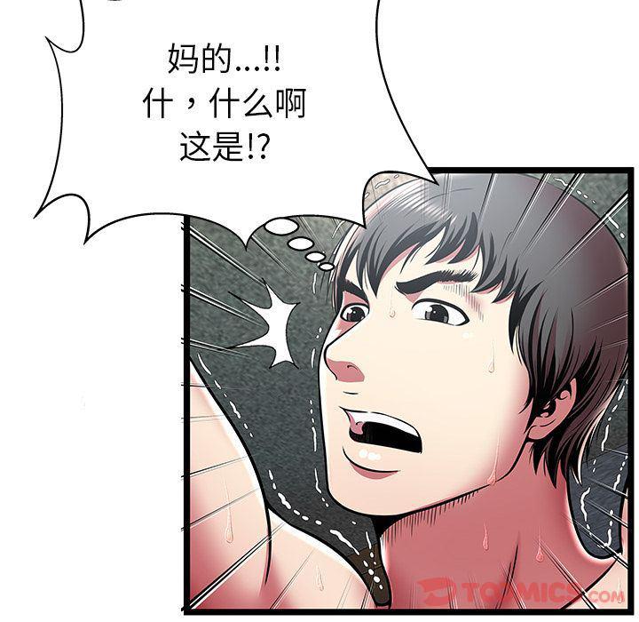 幻想女仆漫画韩漫全集-第12话无删减无遮挡章节图片 