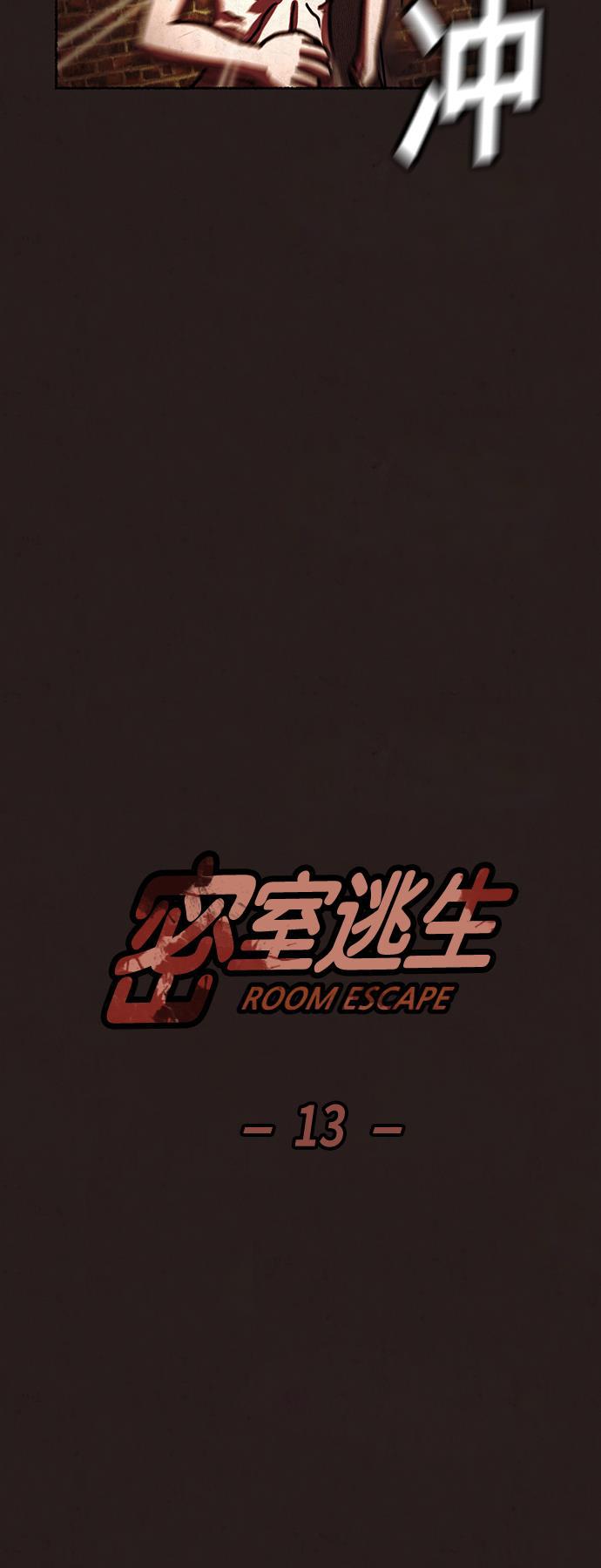 幻想女仆漫画韩漫全集-第13话无删减无遮挡章节图片 