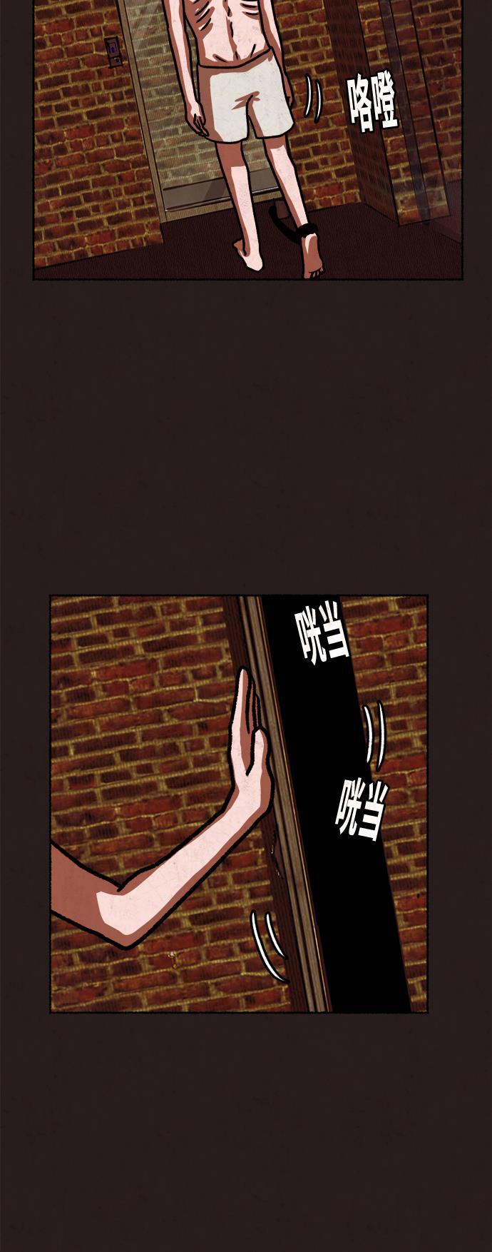 幻想女仆漫画韩漫全集-第13话无删减无遮挡章节图片 