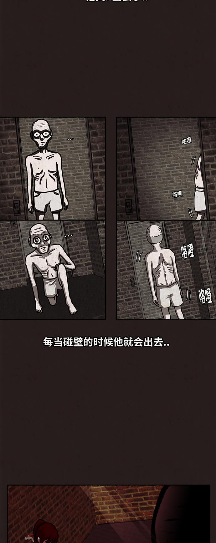 幻想女仆漫画韩漫全集-第13话无删减无遮挡章节图片 