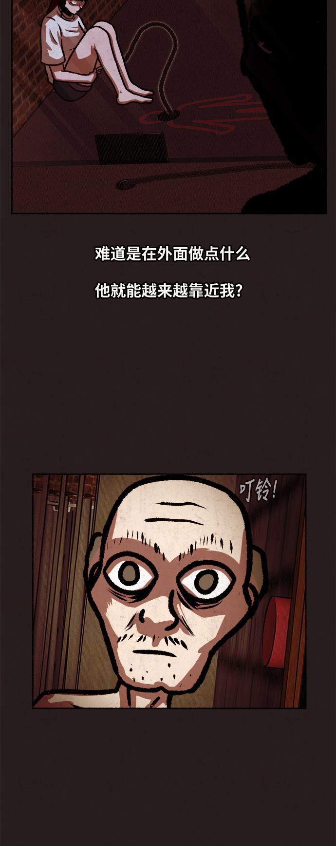 幻想女仆漫画韩漫全集-第13话无删减无遮挡章节图片 