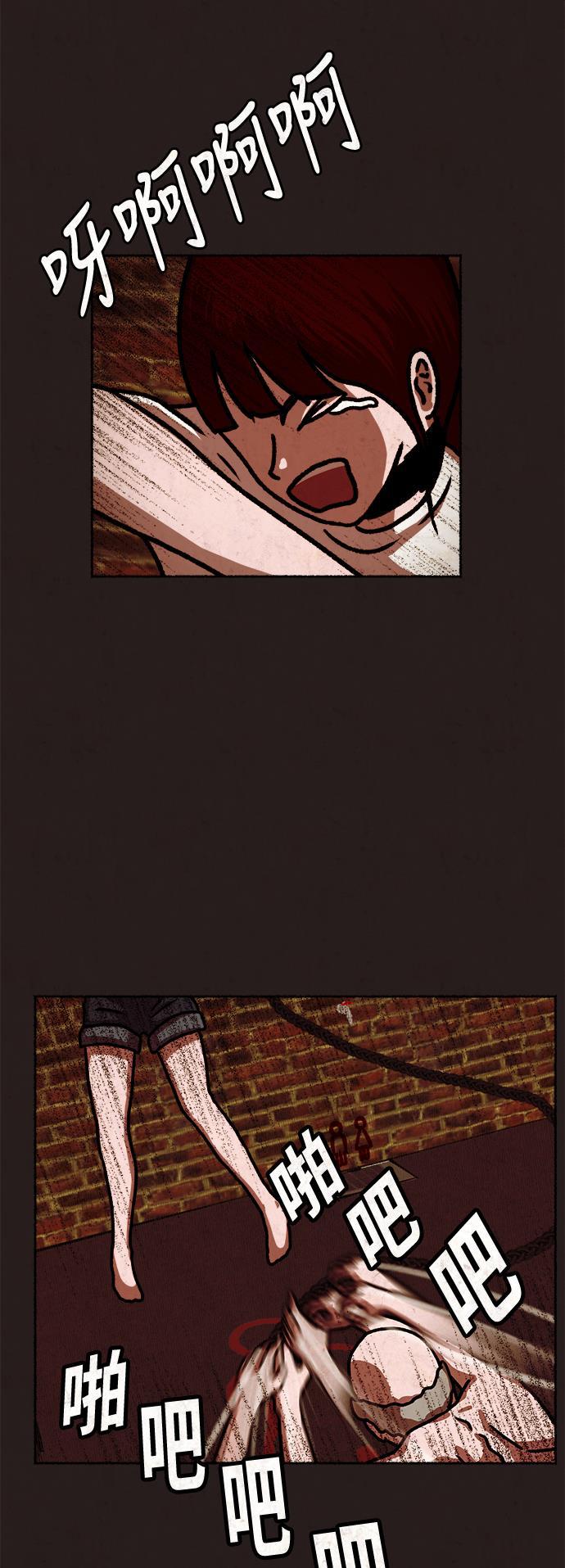 幻想女仆漫画韩漫全集-第13话无删减无遮挡章节图片 