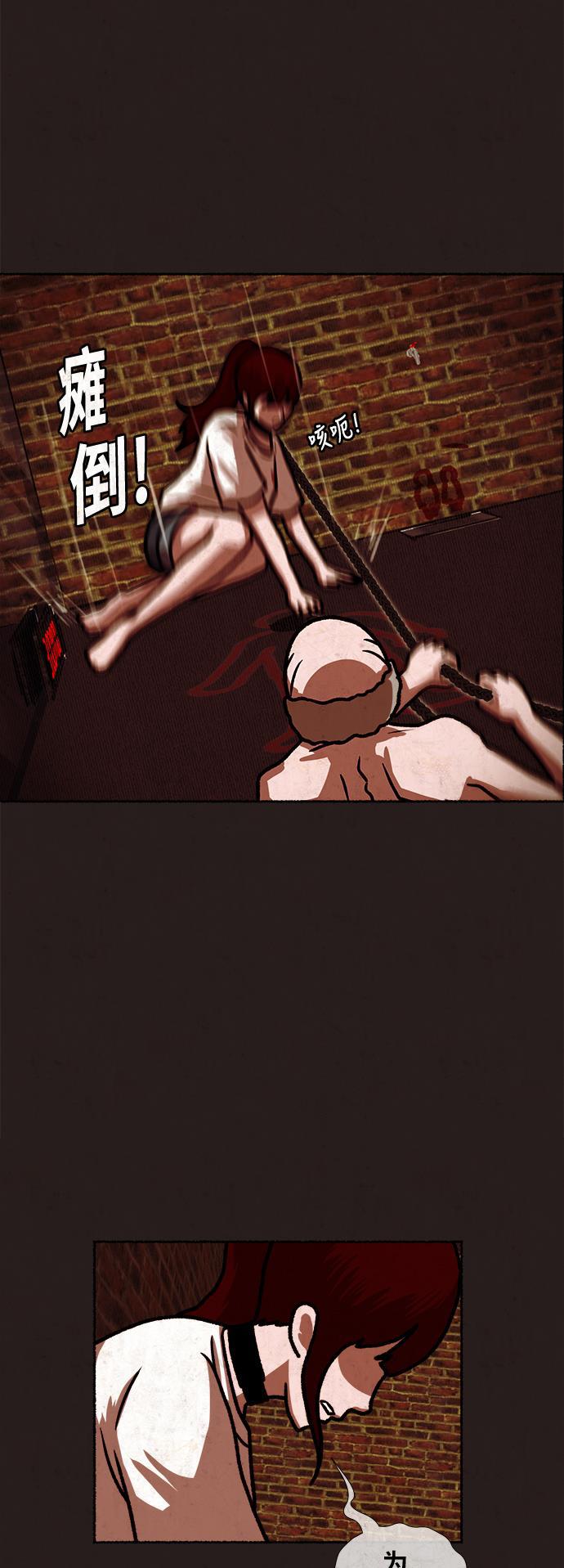 幻想女仆漫画韩漫全集-第13话无删减无遮挡章节图片 