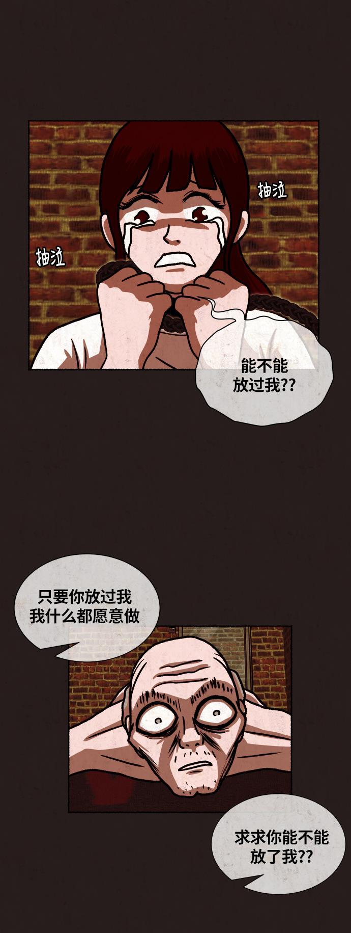 幻想女仆漫画韩漫全集-第13话无删减无遮挡章节图片 