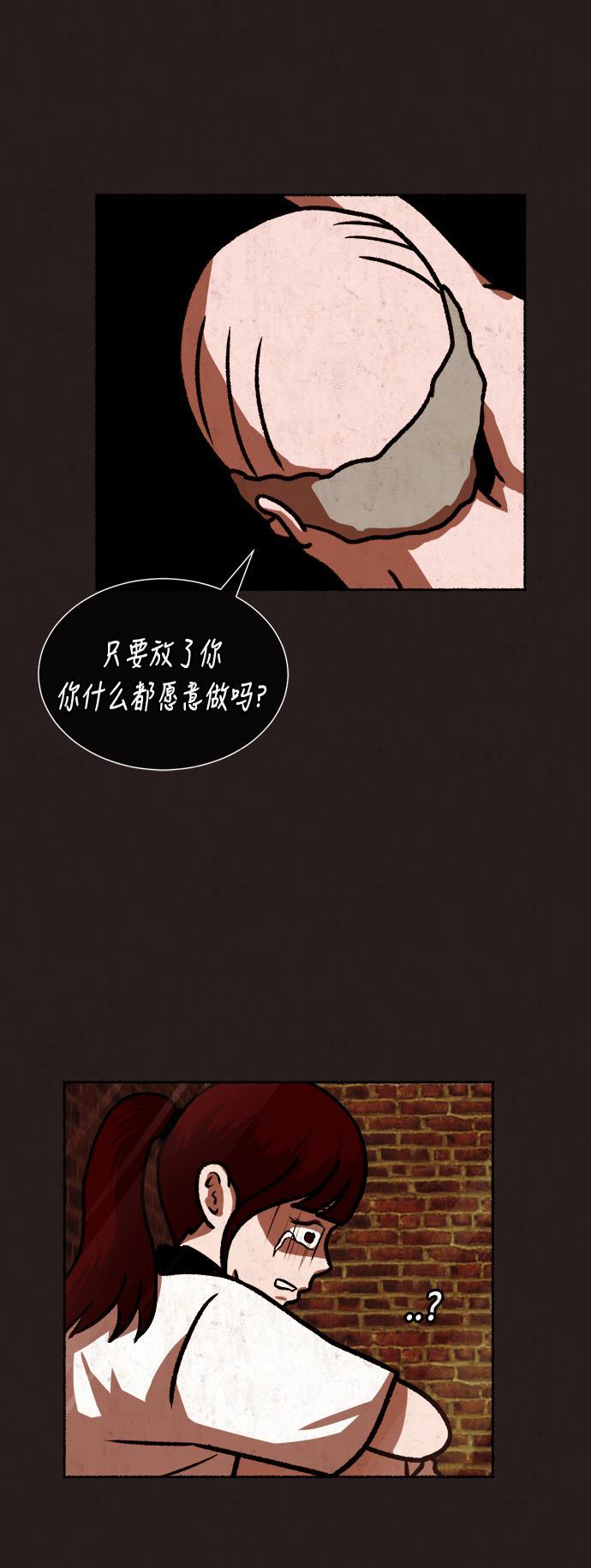 幻想女仆漫画韩漫全集-第13话无删减无遮挡章节图片 