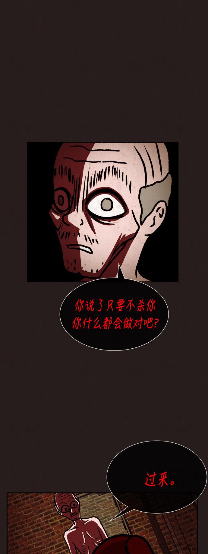 幻想女仆漫画韩漫全集-第13话无删减无遮挡章节图片 