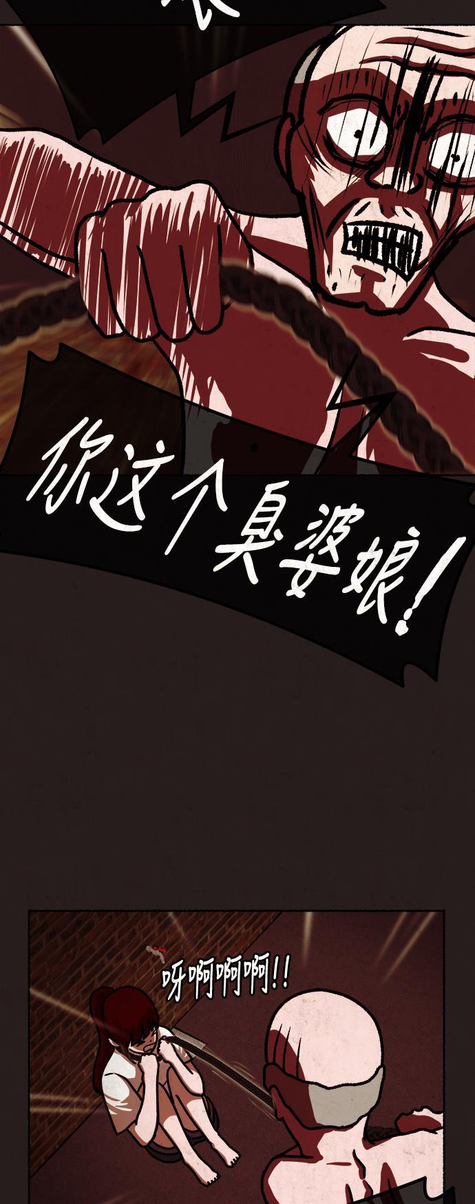 幻想女仆漫画韩漫全集-第13话无删减无遮挡章节图片 