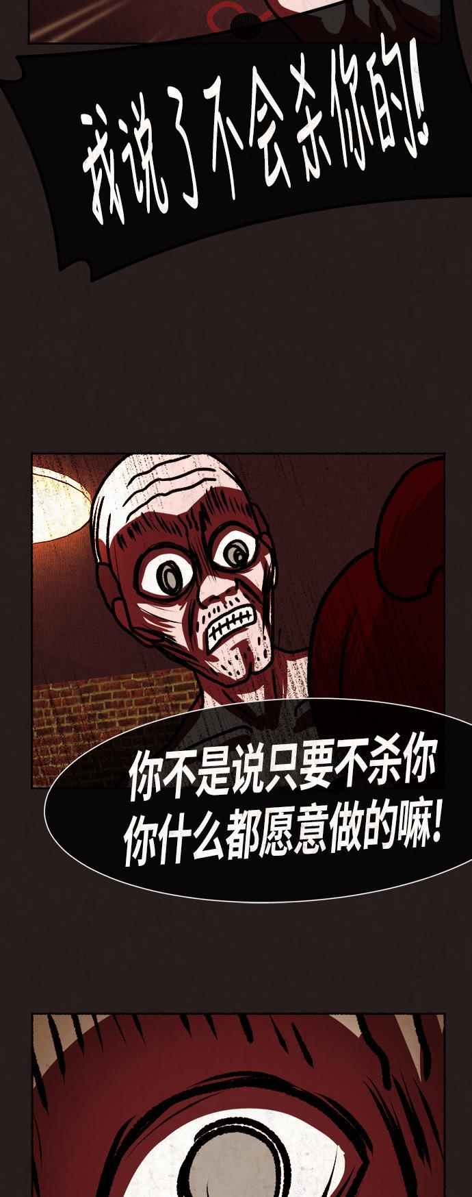 幻想女仆漫画韩漫全集-第13话无删减无遮挡章节图片 
