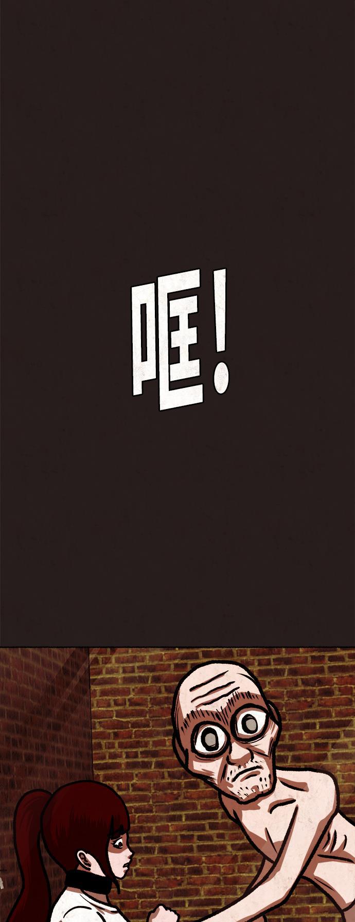 幻想女仆漫画韩漫全集-第13话无删减无遮挡章节图片 