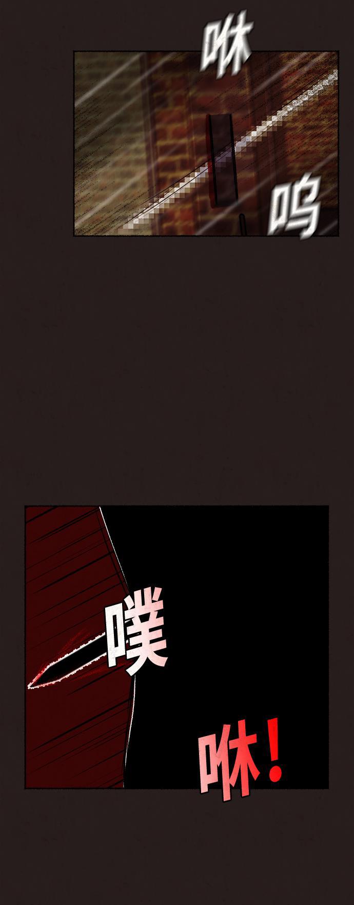 幻想女仆漫画韩漫全集-第13话无删减无遮挡章节图片 