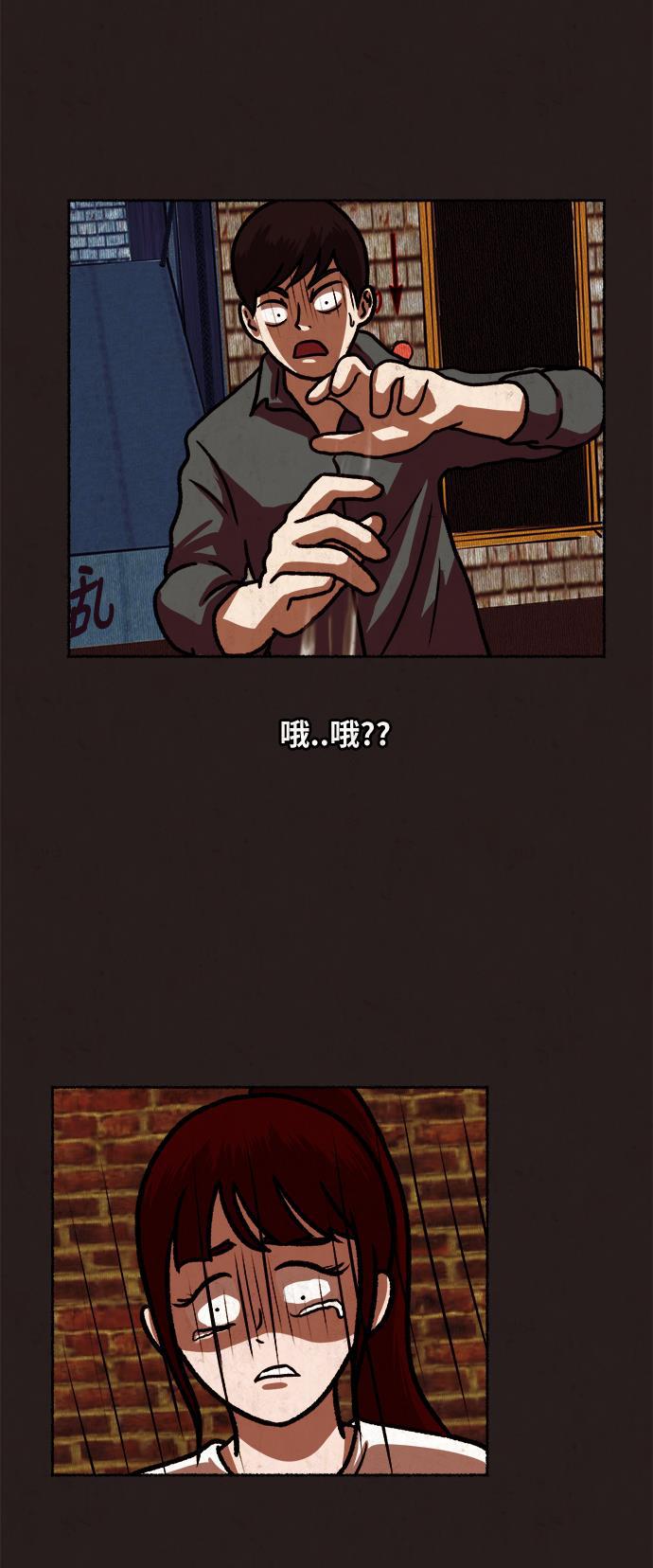 幻想女仆漫画韩漫全集-第13话无删减无遮挡章节图片 
