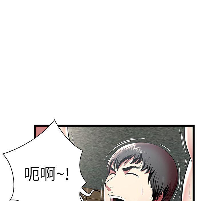 幻想女仆漫画韩漫全集-第13话无删减无遮挡章节图片 