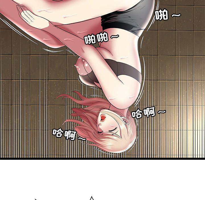 幻想女仆漫画韩漫全集-第13话无删减无遮挡章节图片 