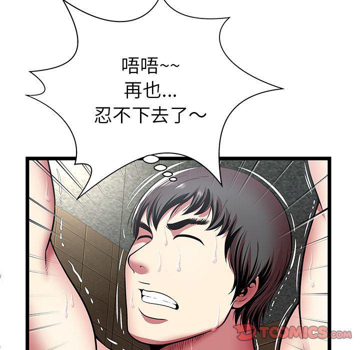 幻想女仆漫画韩漫全集-第13话无删减无遮挡章节图片 