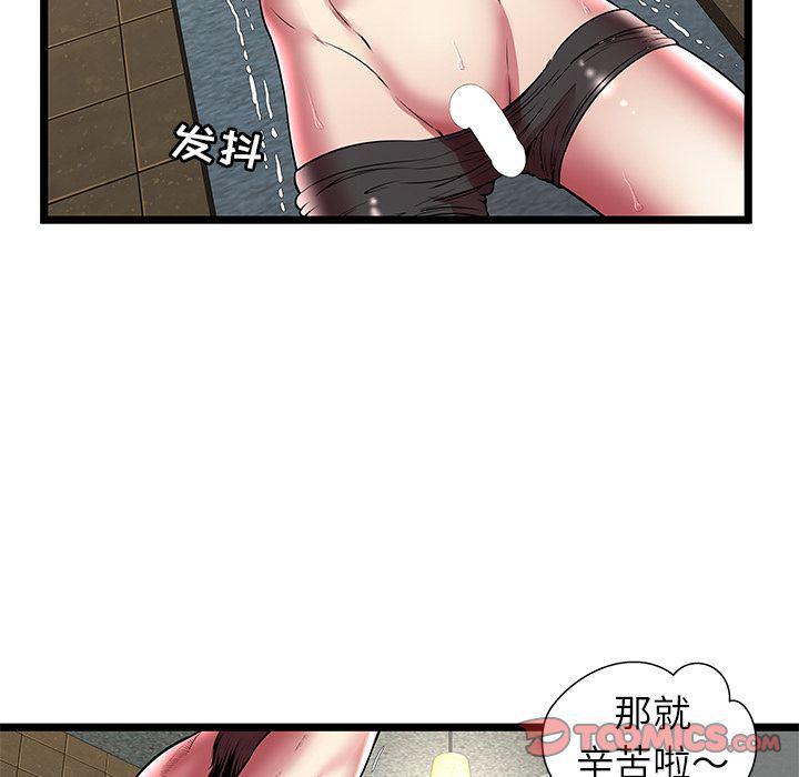 幻想女仆漫画韩漫全集-第13话无删减无遮挡章节图片 