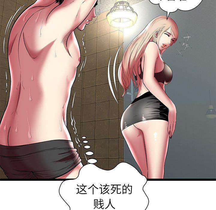 幻想女仆漫画韩漫全集-第13话无删减无遮挡章节图片 