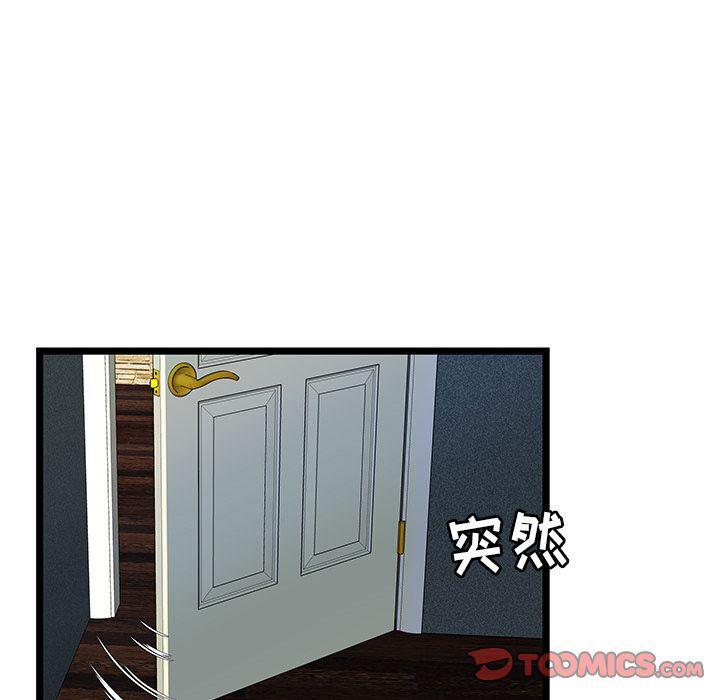 幻想女仆漫画韩漫全集-第13话无删减无遮挡章节图片 