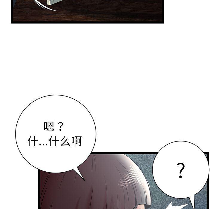 幻想女仆漫画韩漫全集-第13话无删减无遮挡章节图片 