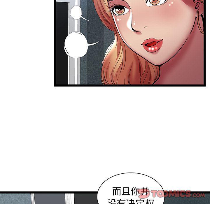 幻想女仆漫画韩漫全集-第13话无删减无遮挡章节图片 