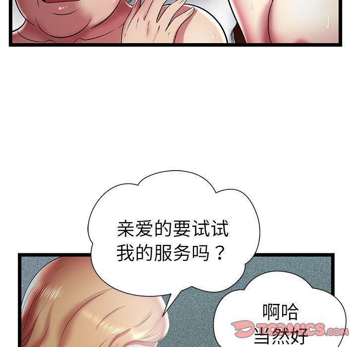 幻想女仆漫画韩漫全集-第13话无删减无遮挡章节图片 