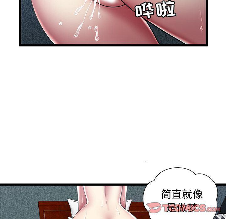 幻想女仆漫画韩漫全集-第13话无删减无遮挡章节图片 