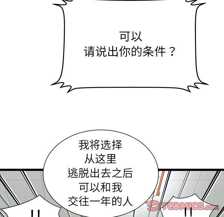 幻想女仆漫画韩漫全集-第13话无删减无遮挡章节图片 