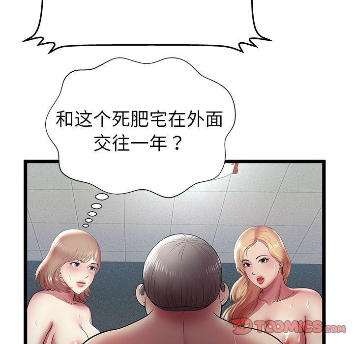 幻想女仆漫画韩漫全集-第13话无删减无遮挡章节图片 